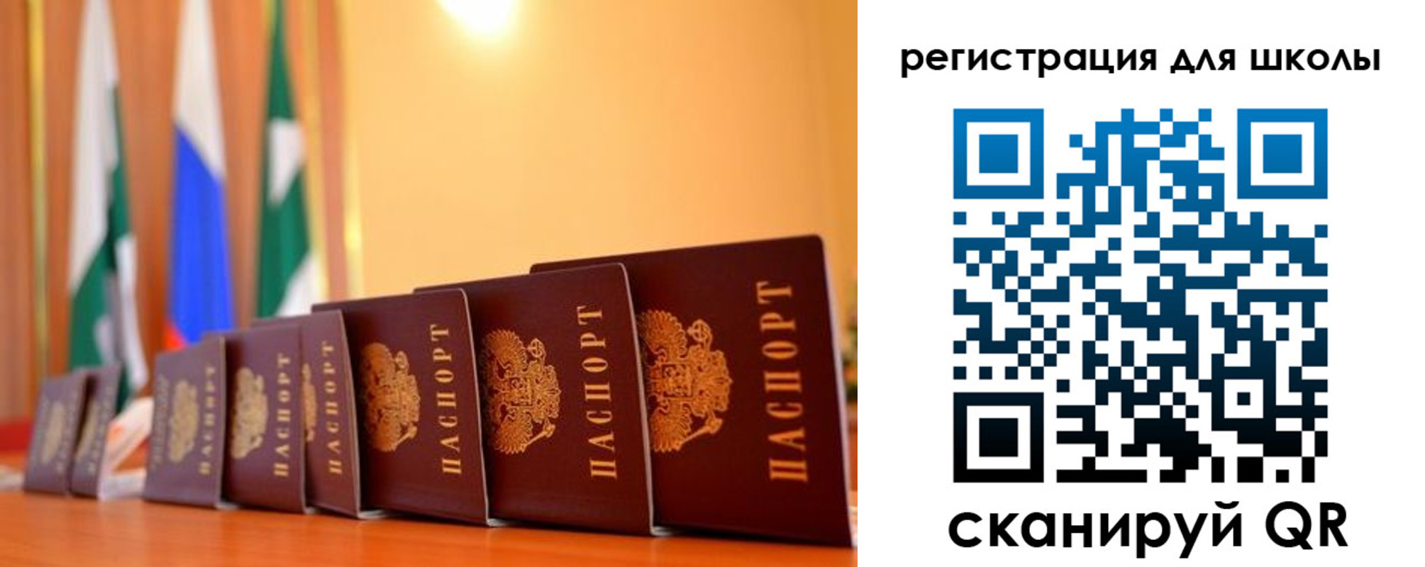 прописка ребенка в Миассе