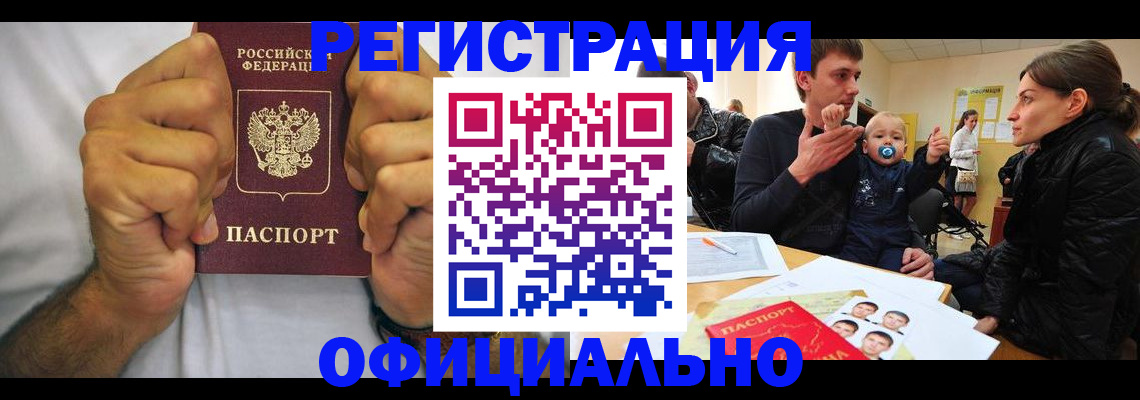 регистрация для дет. сада в Миассе