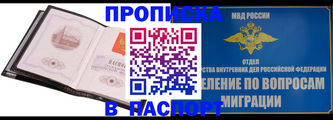 временная регистрация госуслуги в Миассе