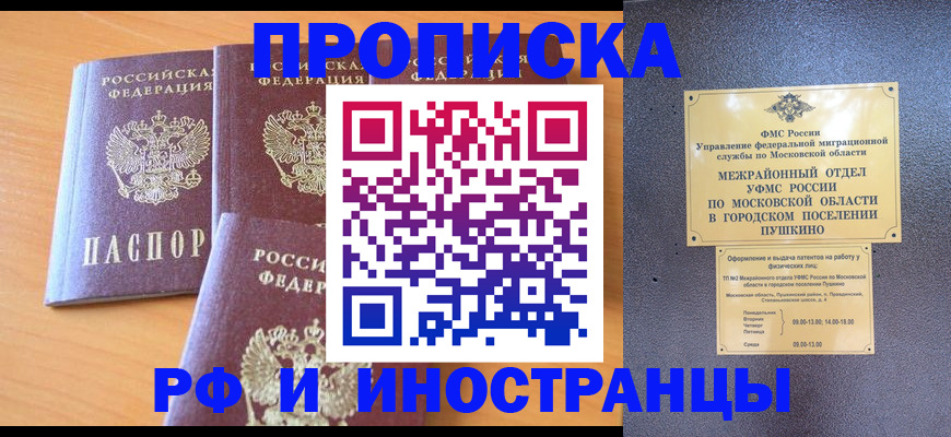 миграционный учет в Миассе